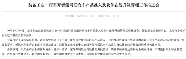 蒙眼狂奔的智驾要消停一阵子了-第1张图片-芙蓉之城