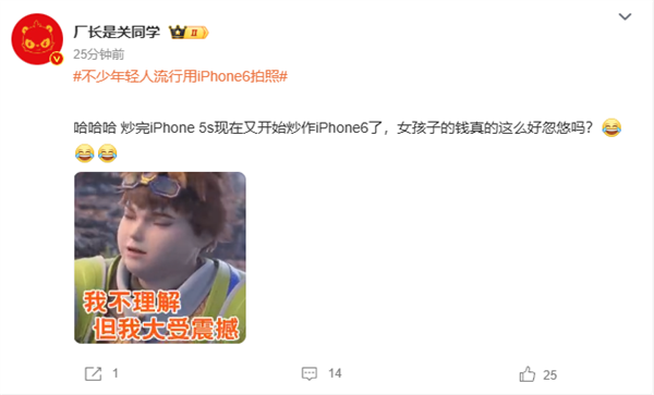 不少年轻人流行用iPhone 6拍照引热议 网友：炒作电子垃圾-第5张图片-芙蓉之城