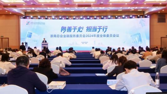 金融顾问制度6年实践成果：服务企业10万余家，融资超1万亿元-第1张图片-芙蓉之城