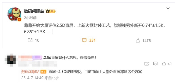 最强鸿蒙直屏旗舰！华为Mate 80系列曝光：等深微曲屏谢幕-第2张图片-芙蓉之城