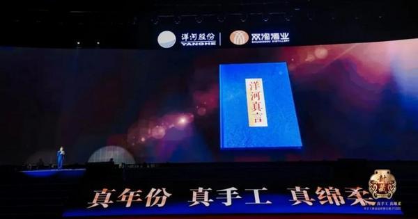用手工班宴请世界宾朋！2025洋河股份封藏大典隆重举办-第2张图片-芙蓉之城