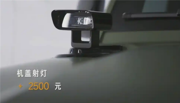 秒变“212”！iCAR V23推出复古情怀套件：包含前脸、轮胎、防空灯-第4张图片-芙蓉之城