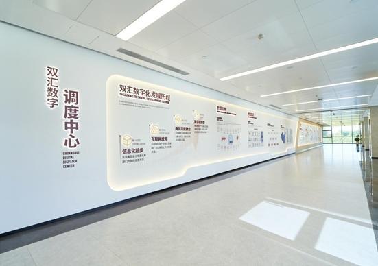 构建全产业链数字管理体系 双汇打造肉类发展新标杆-第2张图片-芙蓉之城
