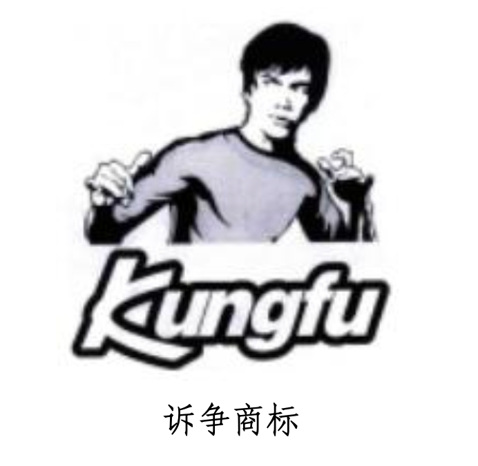 因商标近似李小龙形象被裁定无效，真功夫起诉国家知产局，法院判了-第2张图片-芙蓉之城