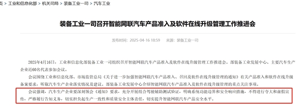 首批问界M8交付！赛力斯张兴海谈智驾：现在叫辅助驾驶 出问题从法规来说是人的问题-第5张图片-芙蓉之城
