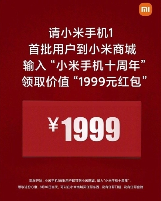 今天是小米15周岁生日：雷军一碗小米粥开启的创业之路-第4张图片-芙蓉之城