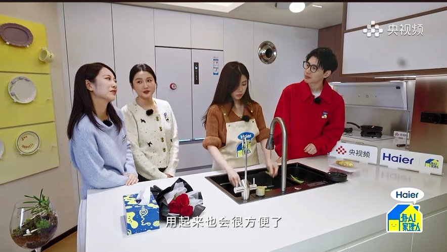 做美食就是她的工作！海尔携手央视用小红花爆改家-第1张图片-芙蓉之城