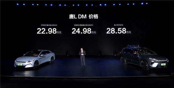 首发16项全球第一！动力最强家用SUV比亚迪唐L上市：22.98万起-第1张图片-芙蓉之城