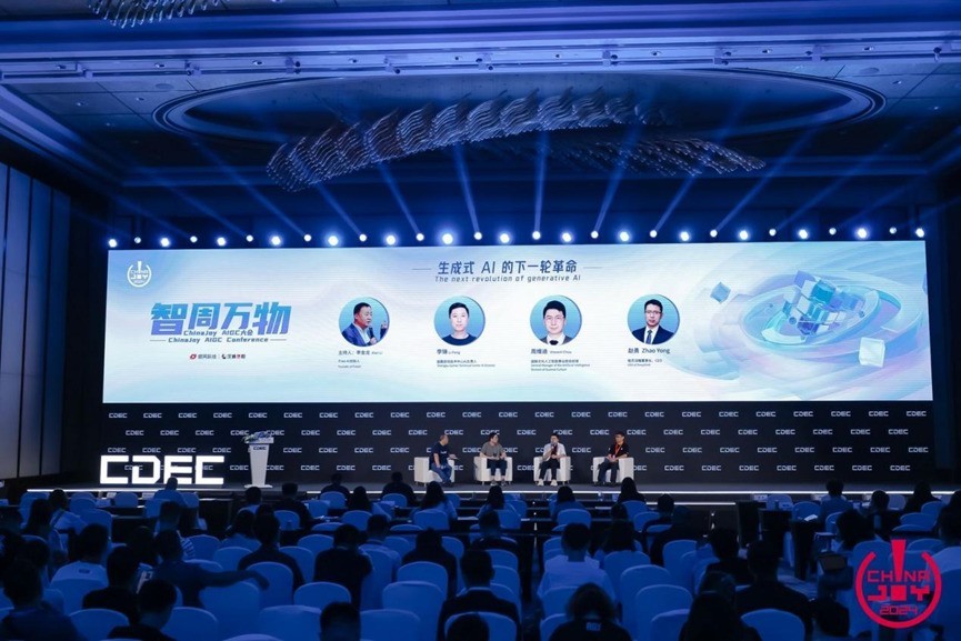 2025ChinaJoy AIGC大会：破晓之光映照智能内容新版图-第3张图片-芙蓉之城
