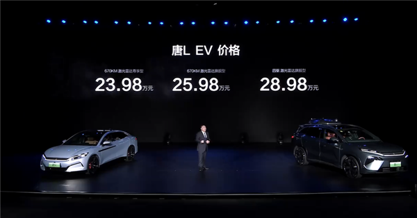 首发16项全球第一！动力最强家用SUV比亚迪唐L上市：22.98万起-第2张图片-芙蓉之城