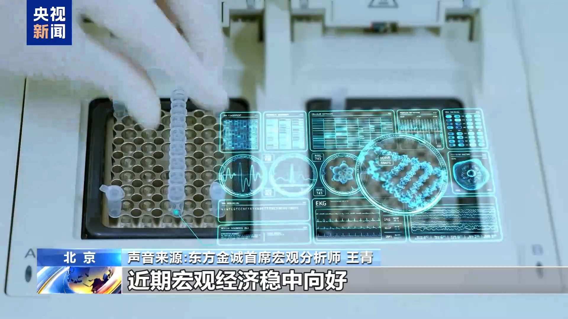 中央汇金增持A股 经济韧性撑起资本信心-第5张图片-芙蓉之城