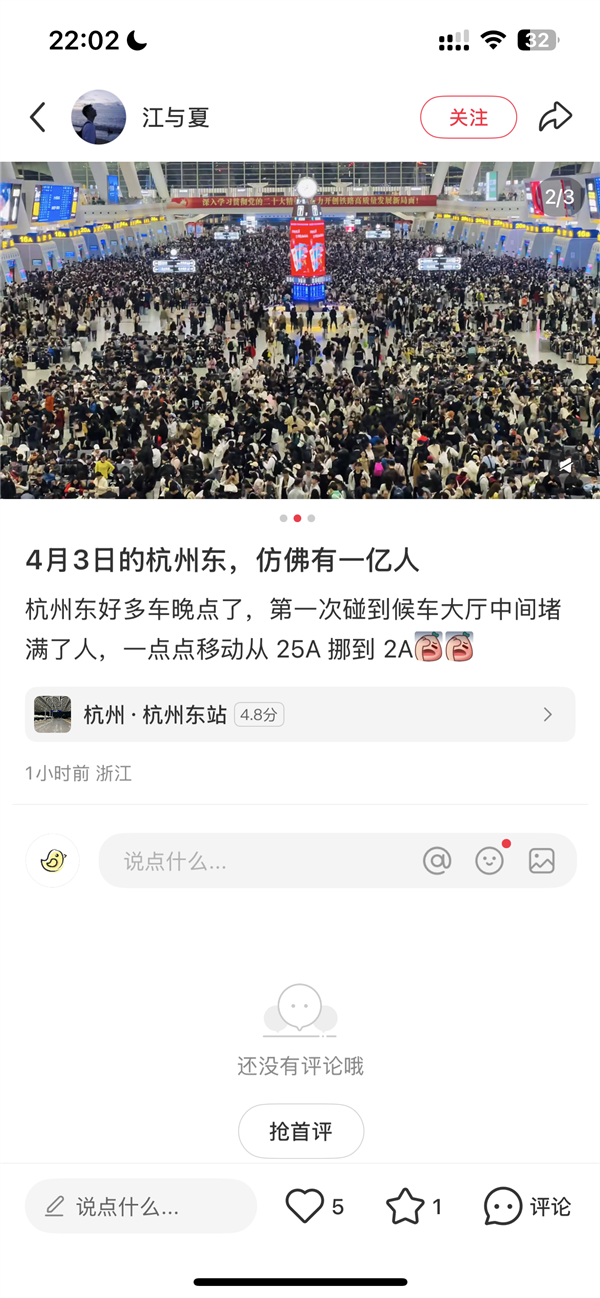 官方回应杭州东站大面积晚点：接触网突发故障导致-第2张图片-芙蓉之城
