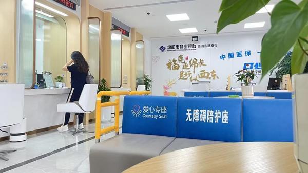 绵阳市商业银行：深耕养老金融新生态 打造