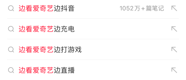 把电视剧当短视频刷！爱奇艺给我整不会了-第14张图片-芙蓉之城