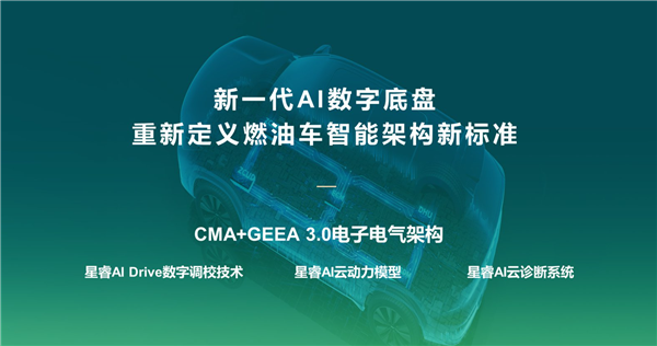 九年狂卖超200万台！第四代博越L全球首秀：颜值是一绝-第10张图片-芙蓉之城