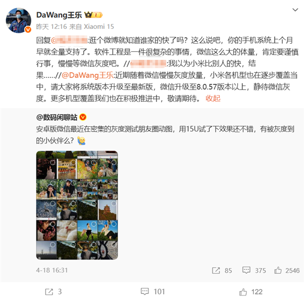 不用羡慕iPhone！vivo、荣耀、OPPO、一加官宣支持微信朋友圈发Live图-第6张图片-芙蓉之城