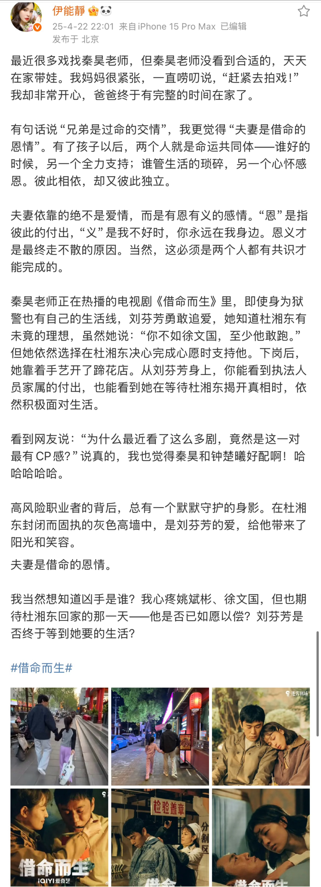 伊能静回应钟楚曦演技争议：她非常好-第1张图片-芙蓉之城