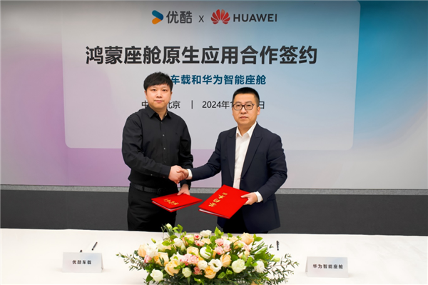 基于HarmonyOS NEXT 华为宣布启动鸿蒙座舱应用先行者开发计划-第2张图片-芙蓉之城