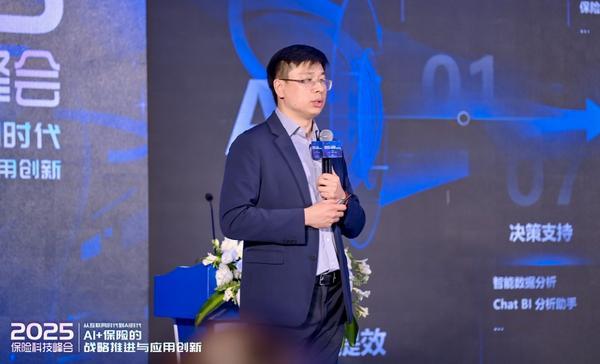 2025保险科技峰会启幕：众安信科震撼发布最新白皮书并携手中移金科揭牌「AI+保险联合实验室」，正式开启「AI+」战略合作-第2张图片-芙蓉之城