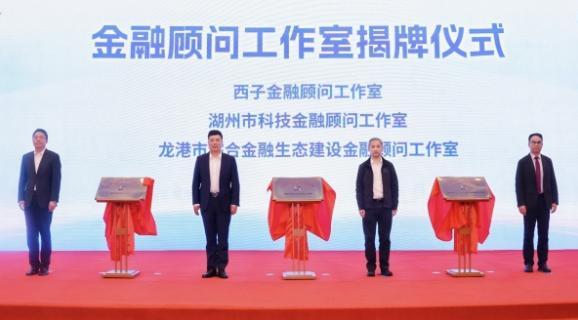 金融顾问制度6年实践成果：服务企业10万余家，融资超1万亿元-第2张图片-芙蓉之城