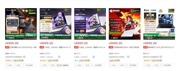 最近游戏本圈提到的n-1、n-2是什么意思：看完秒懂-第5张图片-芙蓉之城