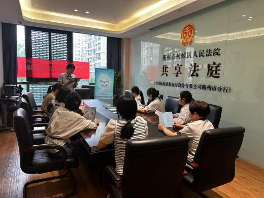 邮储银行浙江省分行金融知识普及 融合“共享法庭”宣传-第3张图片-芙蓉之城