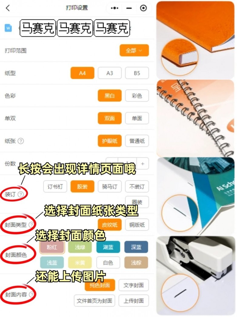 以用户为中心！小猴云印杭州打印工厂打造极致客户体验-第2张图片-芙蓉之城