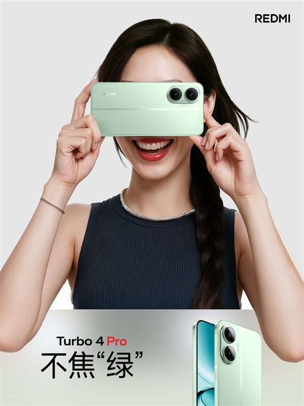 REDMI Turbo 4 Pro普及金属中框：让2.5K档彻底告别塑料中框！-第5张图片-芙蓉之城