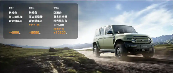 秒变“212”！iCAR V23推出复古情怀套件：包含前脸、轮胎、防空灯-第1张图片-芙蓉之城
