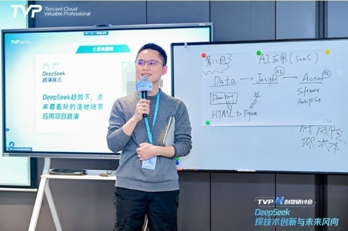 探秘 DeepSeek 落地进展，腾讯云携手业界专家共话 AI 生产力-第17张图片-芙蓉之城