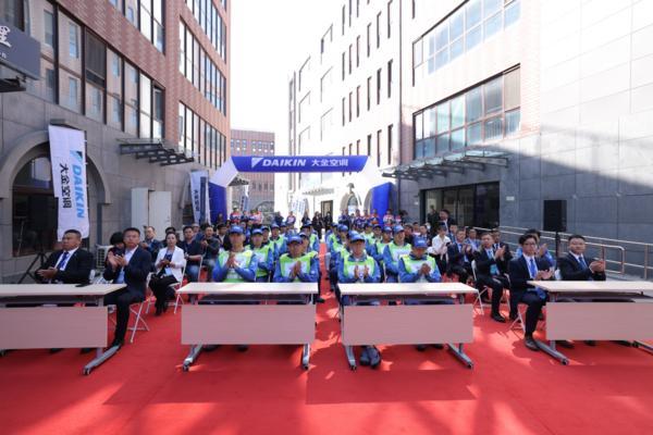 服务创新 技术领航 2025大金空调技能比武大赛北京赛区圆满收官-第1张图片-芙蓉之城