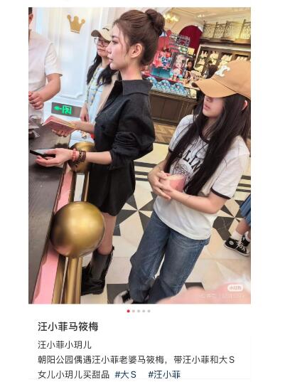 Mandy马筱梅带小玥儿买甜品 小玥儿得体有朝气-第1张图片-芙蓉之城