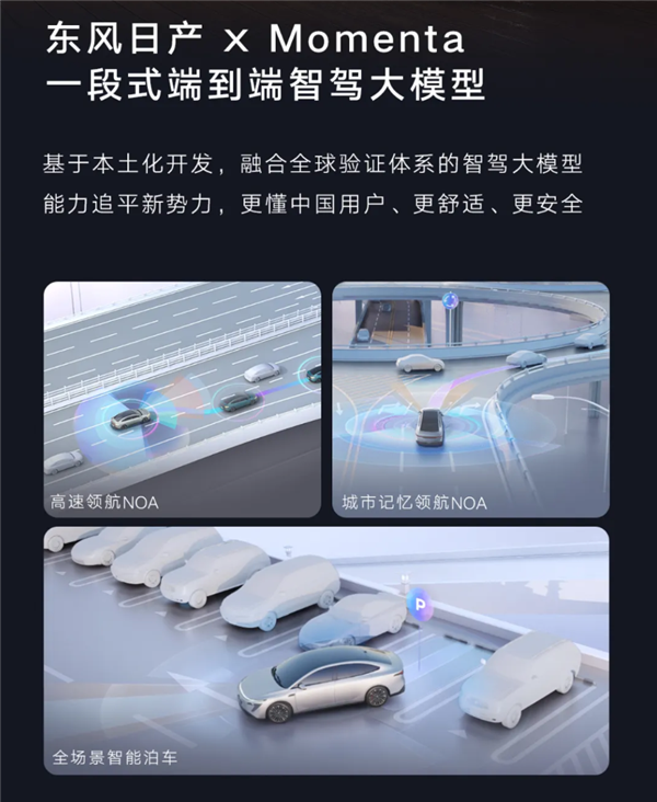 日产终于开窍了！东风日产N7今日开启预定：冰箱、彩电、大沙发一车配齐-第7张图片-芙蓉之城