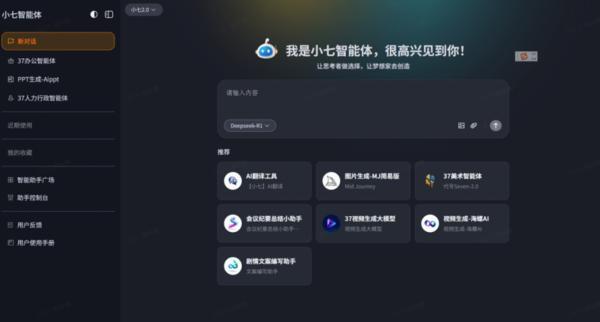三七互娱走进清华大学：解锁游戏行业创新与AI的人才新密码-第4张图片-芙蓉之城