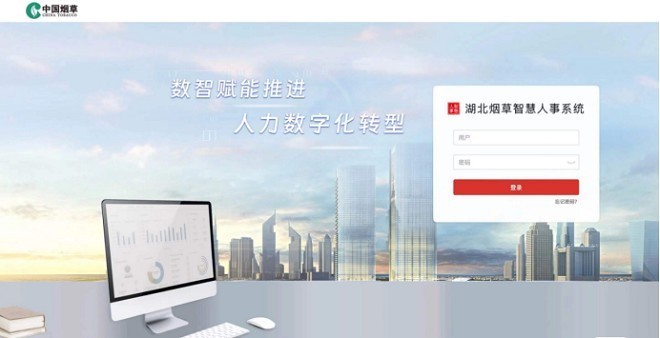 湖北省烟草专卖局选择统信UOS，实现业务智能化改造-第1张图片-芙蓉之城