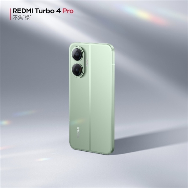 REDMI Turbo 4 Pro定制1.5K大屏：1.5mm超窄黑边 媲美iPhone 16 Pro-第3张图片-芙蓉之城