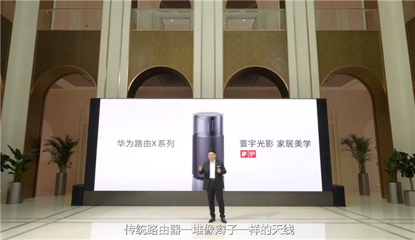 华为最美旗舰路由来了！华为路由X1系列发布：599元起 全2.5GE网口 自研芯片-第3张图片-芙蓉之城