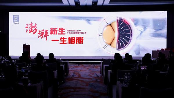全球首款干式二尖瓣瓣膜在华上市 已在20余家瓣膜中心完成首批植入-第1张图片-芙蓉之城