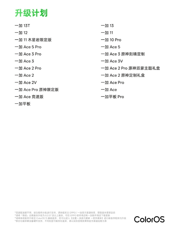不用羡慕iPhone！vivo、荣耀、OPPO、一加官宣支持微信朋友圈发Live图-第1张图片-芙蓉之城