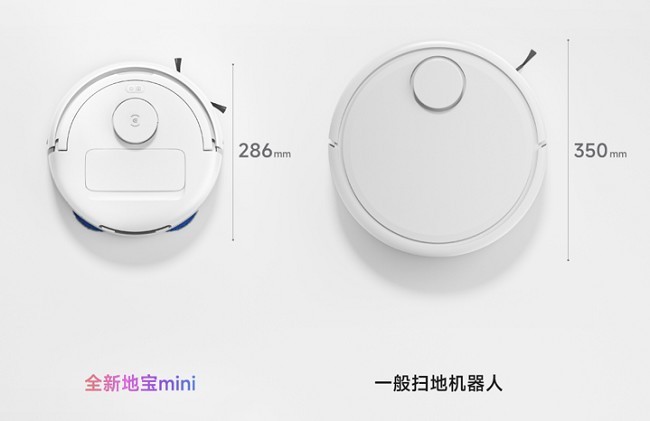 Z世代第一台扫地机器人该有的样子—全新科沃斯地宝mini-第2张图片-芙蓉之城