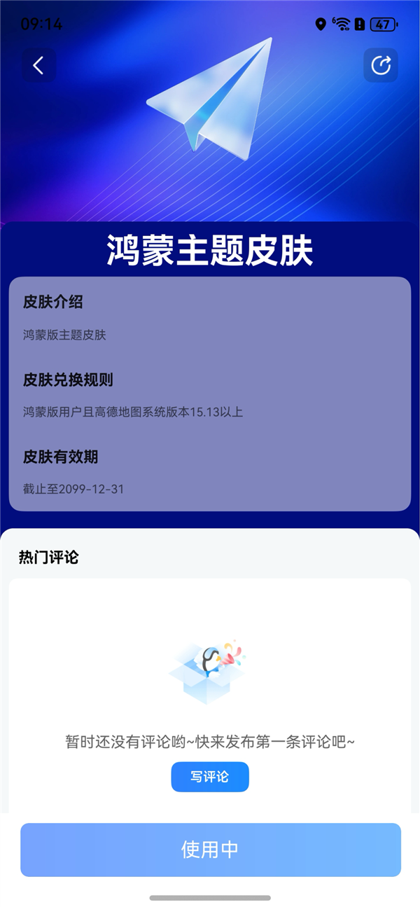 全面适配华为Pura X！高德地图鸿蒙版重磅更新：七大新功能上线-第8张图片-芙蓉之城
