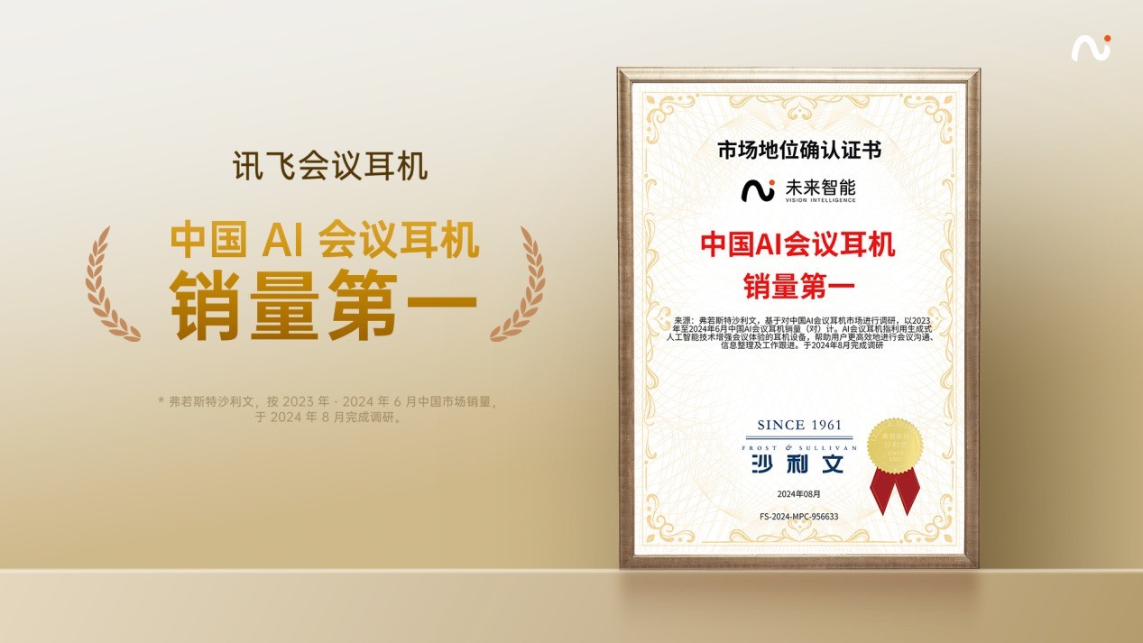 启明创投、上海国投孚腾资本联合领投，未来智能场景化落地能力成关键-第3张图片-芙蓉之城