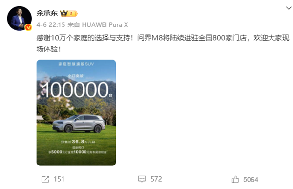 问界M8爆单 赛力斯工厂紧急8000元工资+包吃住招人-第3张图片-芙蓉之城