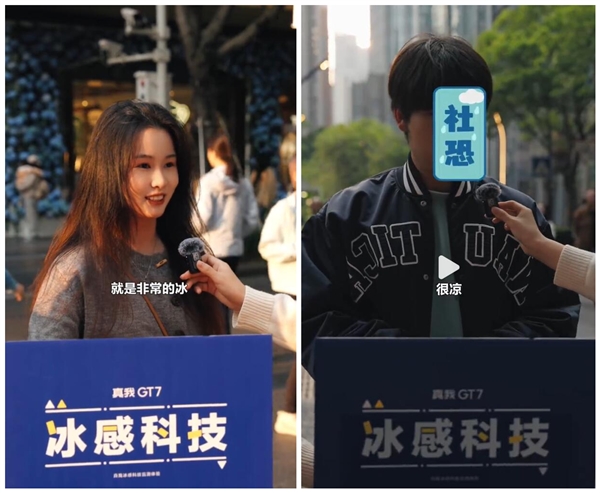 真我GT7首发科技小冰皮：散热高人一等 让天玑9400+冷静运行-第1张图片-芙蓉之城