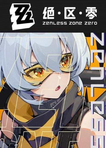绝区零第一季将于4月23日完结第二季预告公布-第2张图片-芙蓉之城 绝区零第一季将于4月23日完结第二季预告公布-第2张图片-芙蓉之城