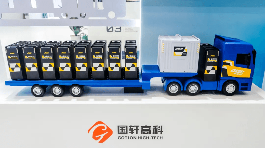 全球首发！国轩高科积木充换电亮相ESIE2025-第2张图片-芙蓉之城