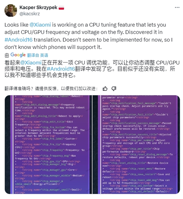 重回初心 为发烧而生！小米手机新功能可调节CPU/GPU频率-第1张图片-芙蓉之城