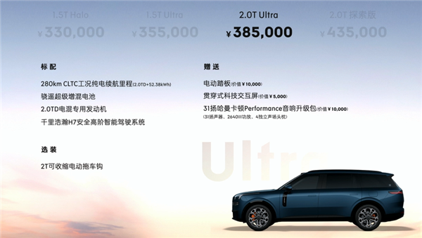 一小时下订8200台！领克900将于本月上市：预售价格33万起-第8张图片-芙蓉之城