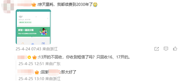 隐私保护神器！阿里小号这些号段今日结束服务下线：号码回收 余额退回-第3张图片-芙蓉之城