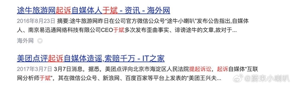 “知名分析师”于斌造谣蔚来被当事人光速辟谣：蔚来回应-第6张图片-芙蓉之城